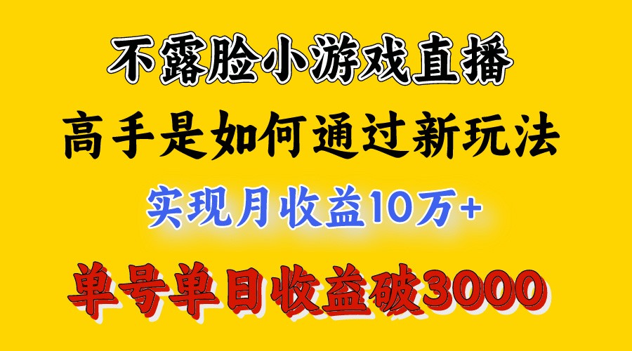 4月最爆火项目，来看高手是怎么赚钱的，每天收益3800+，你不知道的秘密，小白上手快-源码网