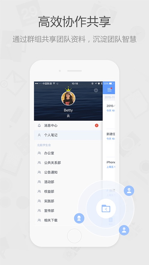 为知笔记经典版苹果版 v8.3.9-源码网