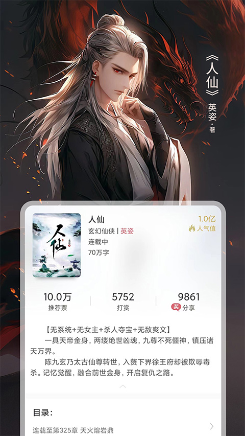火星小说ios版 v2.6.5官方版-源码网