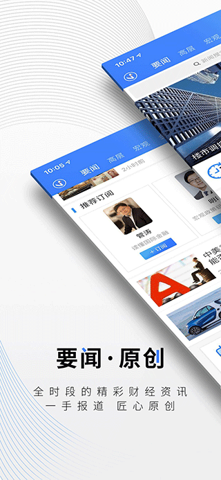 中新经纬苹果版 v5.3.0官方版-源码网