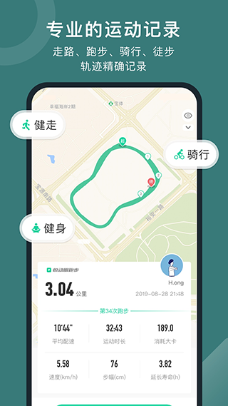 悦动圈苹果版 v5.17.82官方版-源码网