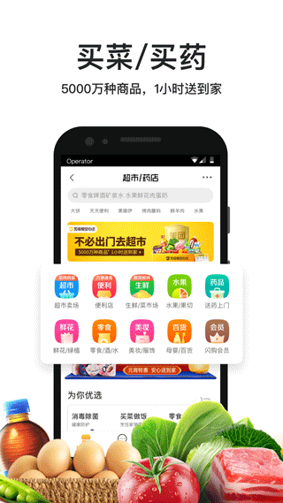 美团外卖苹果版-源码网