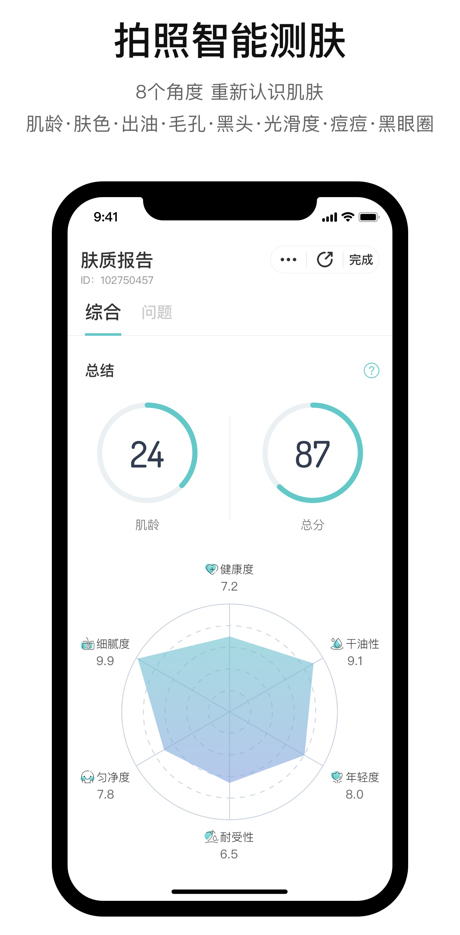 你今天真好看ios版 v2.6.134官方版-源码网