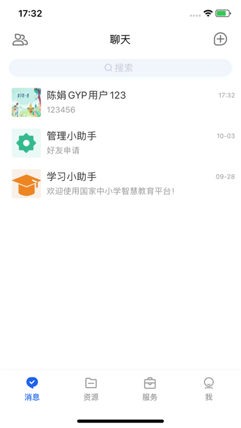 国家教育资源公共服务平台苹果版 v6.1.7-源码网