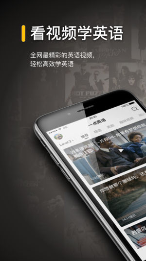 一点英语ios版 v4.58.1苹果版-源码网